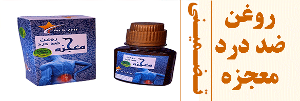 معجزه